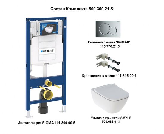 унитаз с инсталляцией geberit smyle square 500.300.21.s в Актау фото № 3