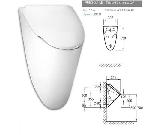 Писсуар jacob delafon presquile e1161-00 с крышкой в Актау фото № 2