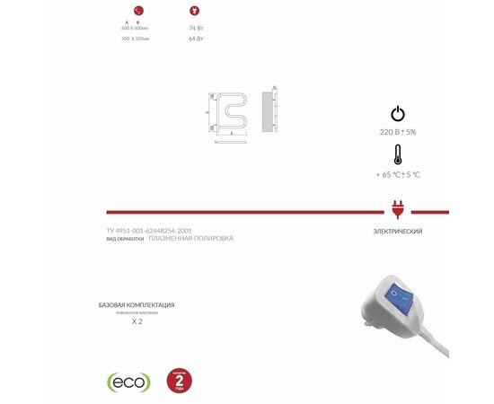 Полотенцесушитель терминус электро 25 f-обр 600х600 поворотный в Актау фото № 2