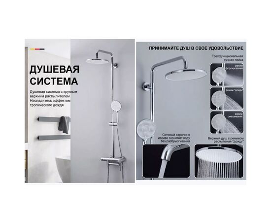 Душевая система hans h15.5301 хром в Актау фото № 3