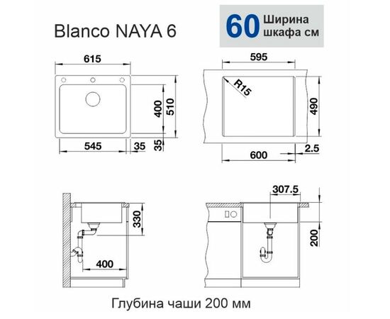 Кухонная мойка blanco naya 6 519638 в Актау фото № 2