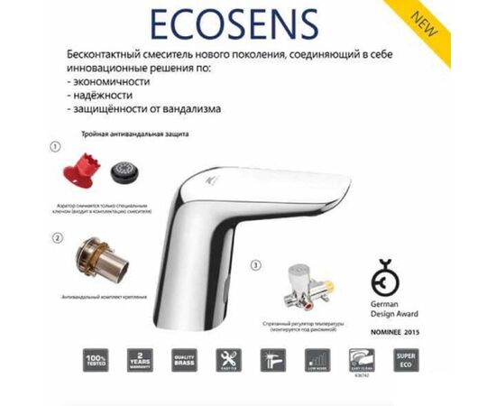 сенсорный смеситель для раковины ecosens в Актобе фото № 2