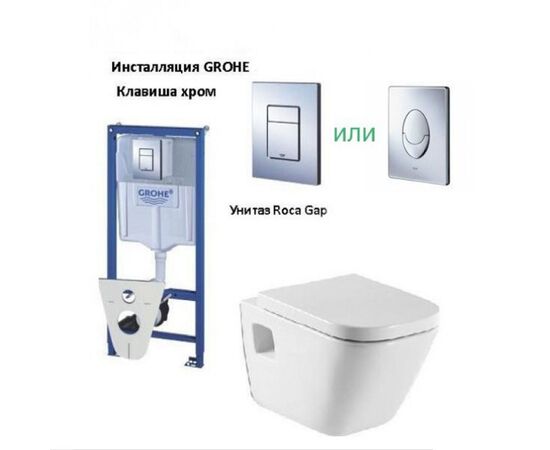 Инсталляция grohe rapid sl + подвесной безободковый унитаз roca gap в Актобе фото № 2