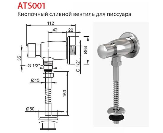 Cливной вентиль для писсуара alcaplast ats001 к писсуару в Актобе фото № 2