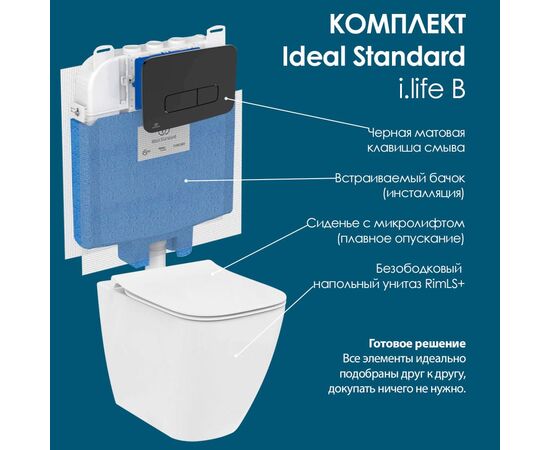 унитаз с инсталляцией 4в1 ideal standard i.life b t461601 r014767 r0123a6 t5003hy в Актобе фото № 2