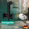 Гигиенический душ hansgrohe bidette s 29232670 125 черный в Астане фото № 1
