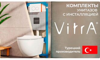 готовые решение от турецкого производителя VitrA