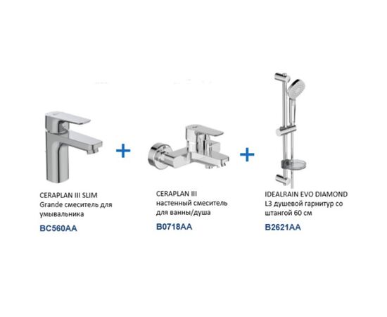 Набор смесителей ideal standard ceraplan iii bd005aa в Астане фото № 2