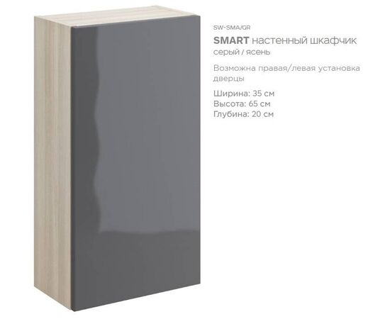 шкафчик cersanit smart (p-sw-sma/gr) серый в Астане фото № 3