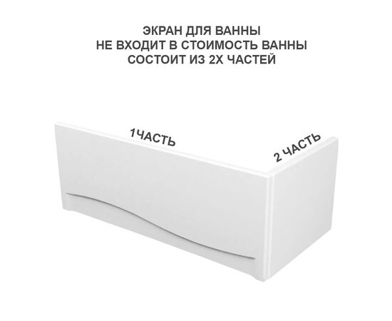 Ванна акриловая cersant 150x70 nike  в Астане фото № 4