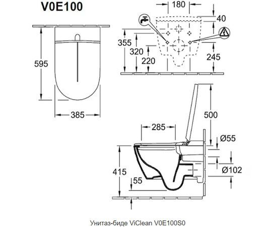 унитаз подвесной villeroy&boch viclean-i100 v0e100s0 с функцией биде в Астане фото № 3