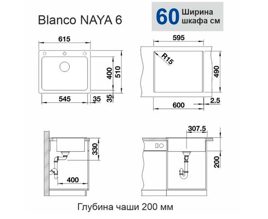 Кухонная мойка blanco naya 6 525941 в Астане фото № 2