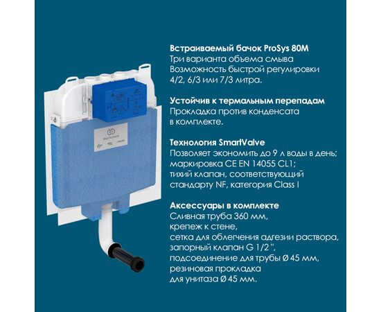 унитаз с инсталляцией 4в1 ideal standard i.life b t461601 r014767 r0123a6 t5003hy в Астане фото № 4
