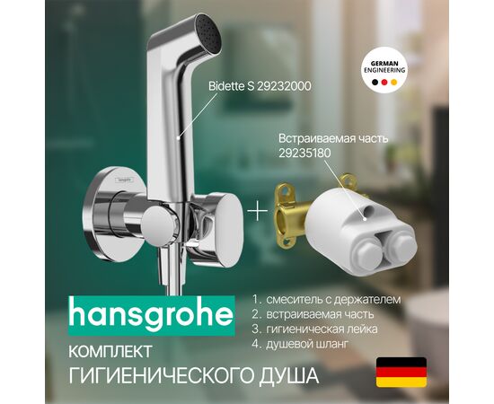 Гигиенический душ hansgrohe bidette s 29232000 в комплекте со скрытой частью 29235180, хром в Астане фото № 1
