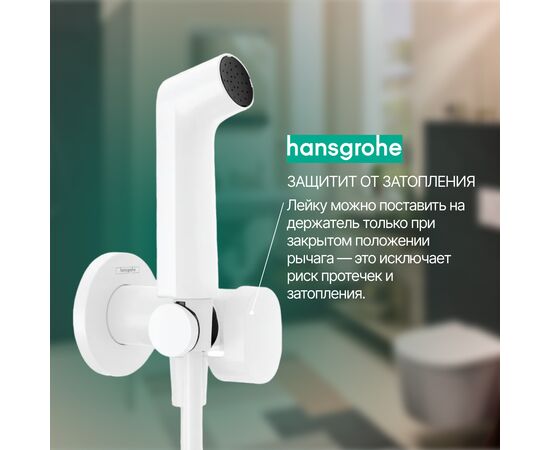 Гигиенический душ hansgrohe bidette 1jet s 29232700 белый матовый в Астане фото № 3