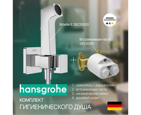 Гигиенический душ hansgrohe bidette e 29233000 125 хром в Астане фото № 1