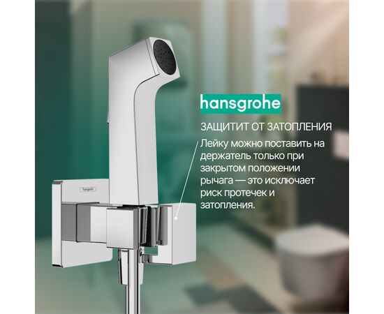 Гигиенический душ hansgrohe bidette e 29233000 125 хром в Астане фото № 3