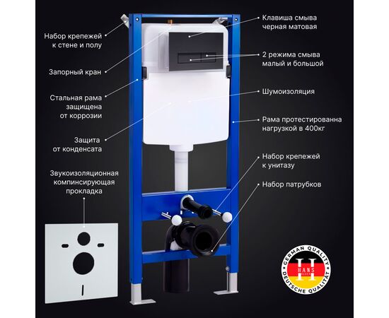 Инсталляция для унитаза hans h5108-0203 с черной клавишей смыва в Астане фото № 3