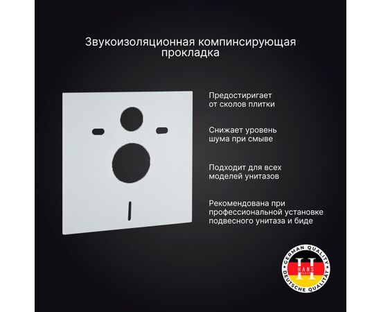 Инсталляция для унитаза hans h5108-0203 с черной клавишей смыва в Астане фото № 5