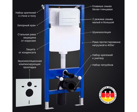 Инсталляция для унитаза hans h5108-0207 в комплекте с белой клавишей в Астане фото № 3