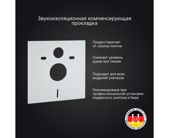 Инсталляция для унитаза hans h5108-0207 в комплекте с белой клавишей в Астане фото № 5