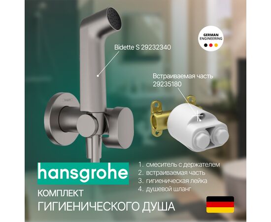 Гигиенический душ hansgrohe bidette s 29232340 в комплекте со скрытой частью 29235180, черный хром в Астане фото № 1