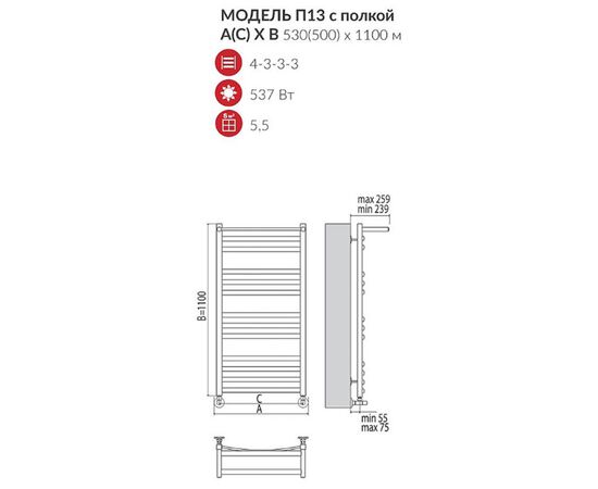 Водяной полотенцесушитель терминус енисей п13 500х1100 с полкой в Атырау фото № 2