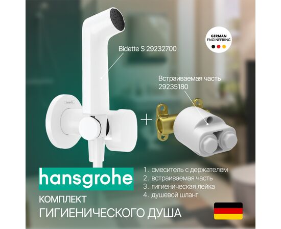 Гигиенический душ hansgrohe bidette 1jet s 29232700 белый матовый в Атырау фото № 1