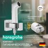 Гигиенический душ hansgrohe bidette e 29233000 125 хром в Алматы фото № 1