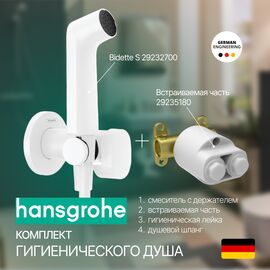 Гигиенический душ hansgrohe bidette 1jet s 29232700 белый матовый в Алматы фото № 1