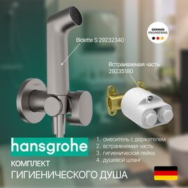 Гигиенический душ hansgrohe bidette s 29232340 в комплекте со скрытой частью 29235180, черный хром в Алматы фото № 1
