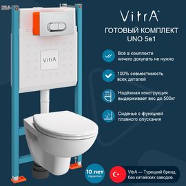 унитаз с инсталляцией 4в1 vitra uno 9773b003-7206 в Алматы фото № 1