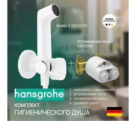Гигиенический душ hansgrohe bidette 1jet s 29232700 белый матовый в Алматы фото № 1