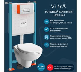 унитаз с инсталляцией 5в1 vitra uno 9773b003-7206 в Алматы фото № 1