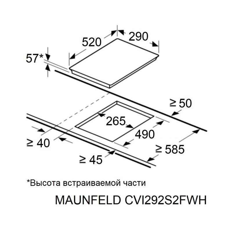 Индукционная варочная панель maunfeld cvi292s2fwh в Алматы фото № 4