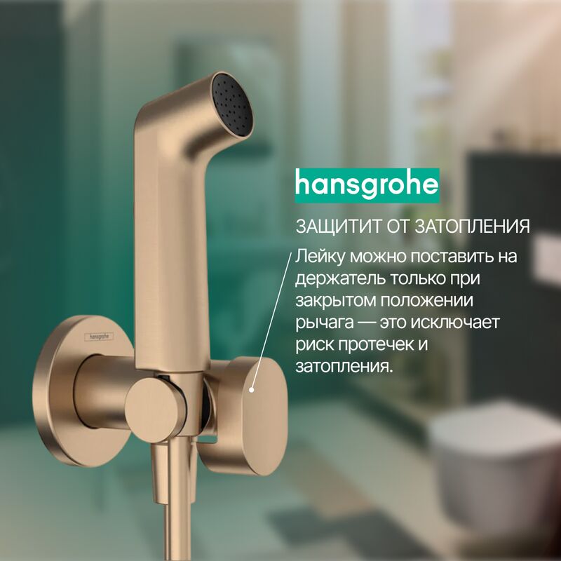 Гигиенический душ hansgrohe bidette 29232140 s 1jet, ecosmart в Алматы фото № 3