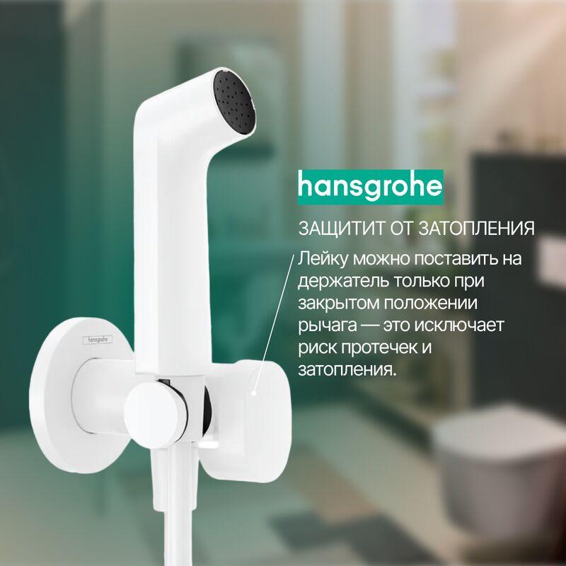 Гигиенический душ hansgrohe bidette 1jet s 29232700 белый матовый в Алматы фото № 3