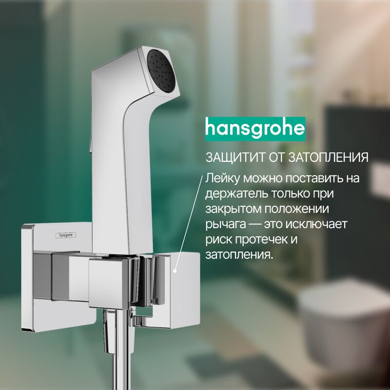 Гигиенический душ hansgrohe bidette e 29233000 125 хром в Алматы фото № 3