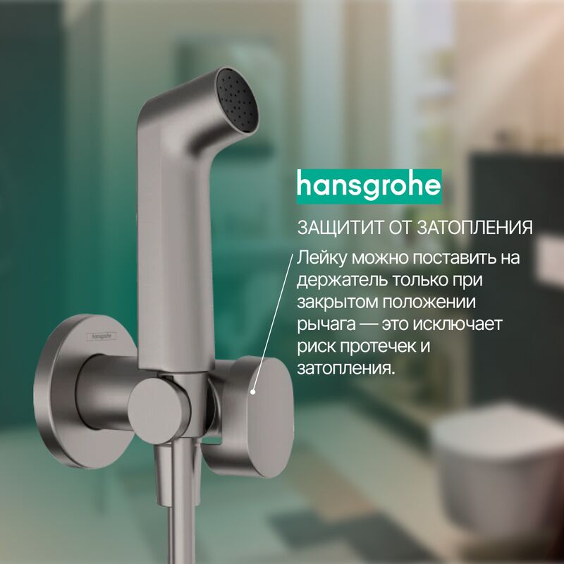 Гигиенический душ hansgrohe bidette s 29232340 в комплекте со скрытой частью 29235180, черный хром в Алматы фото № 2