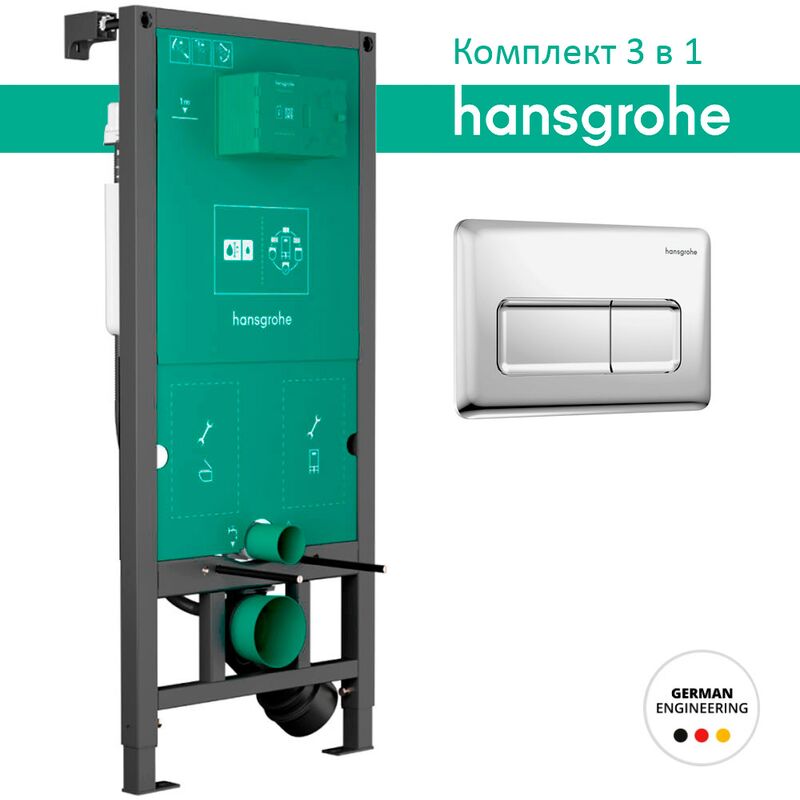Инсталляция для унитаза 3в1 hansgrohe iframe 01022180 universal 1120 с панелью смыва original q 66001000, хром в Алматы фото № 1