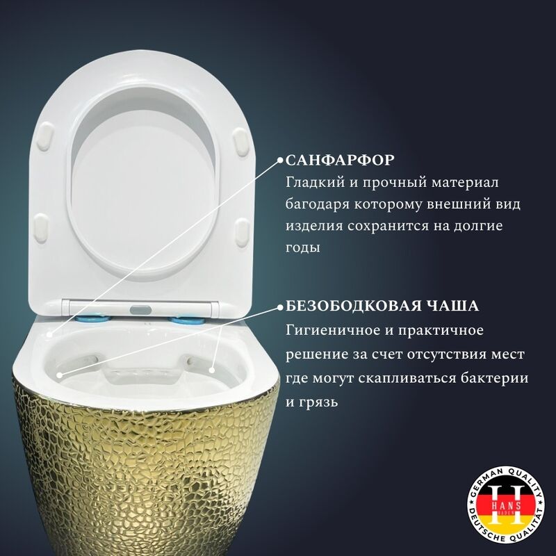 унитаз подвесной hans 5616t белый золото в Алматы фото № 2