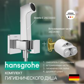 Гигиенический душ hansgrohe bidette e 29233000 125 хром в Шымкенте фото № 1