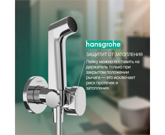 Гигиенический душ hansgrohe bidette s 29232000 в комплекте со скрытой частью 29235180, хром в Шымкенте фото № 3