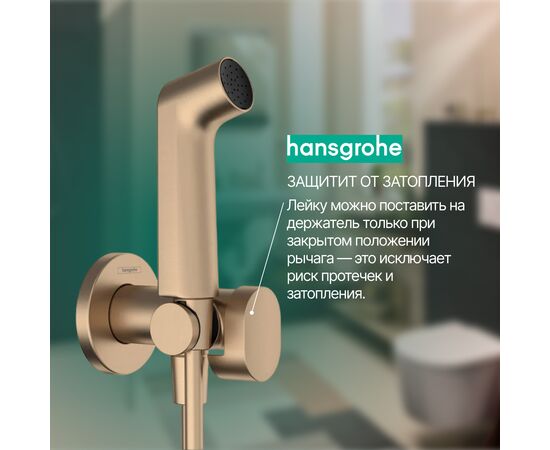 Гигиенический душ hansgrohe bidette 29232140 s 1jet, ecosmart в Шымкенте фото № 3