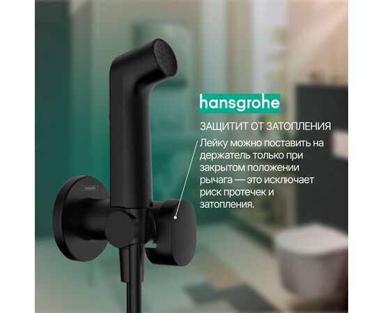 Гигиенический душ hansgrohe bidette s 29232670 125 черный в Шымкенте фото № 3