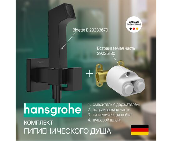Гигиенический душ hansgrohe bidette e 29233670 черный в Шымкенте фото № 1