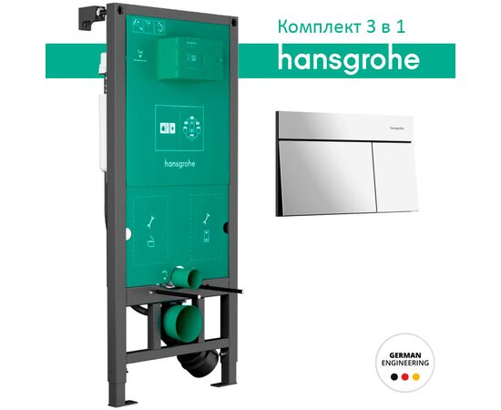 Инсталляция для унитаза 3в1 hansgrohe iframe 01022180 universal 1120 с панелью смыва element e 66003000 хром в Шымкенте фото № 1